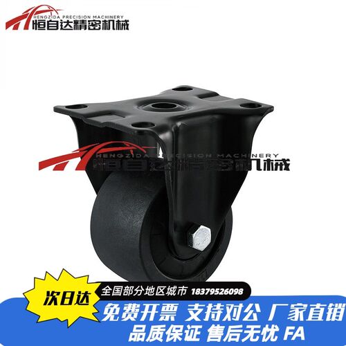怡合达低重心重载脚轮CFM51-D75平底活动万向轮CFM01-D75固定轮