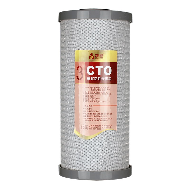 净健 10寸大胖CTO烧结活性炭棒滤芯 净水器滤芯 净水机过滤器通用