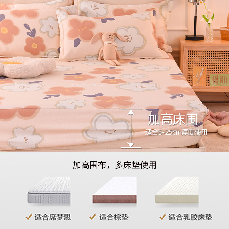 纯棉床笠单件全棉床罩2023年新款席梦思床垫套保护罩儿童防滑床单,床上用品,床笠,淘宝优惠券,粉丝福利购,淘宝优惠卷