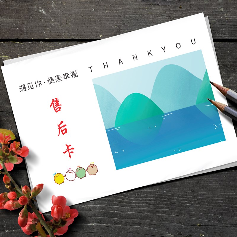 售后卡定制创意保障退换货优惠卡片餐饮外卖感谢卡代金券名片贺卡