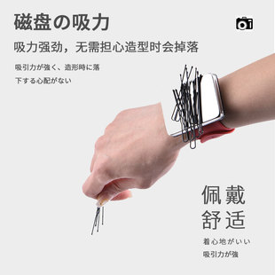 磁铁手腕带吸夹子钢夹发夹影楼化妆师专用吸铁手环理发店用品工具