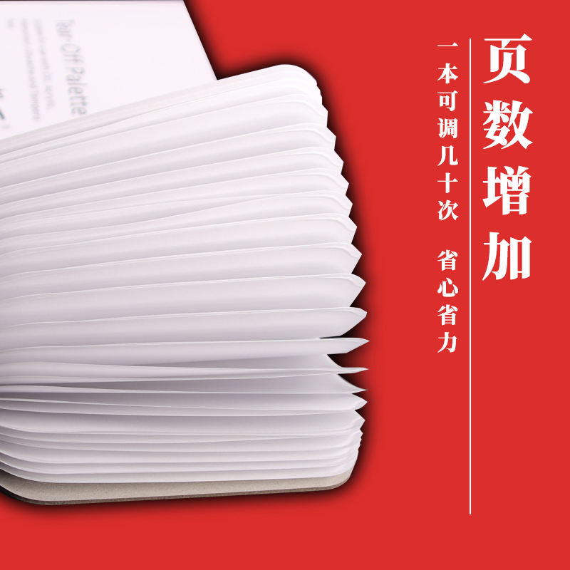 莱顿枫丽调色纸A3A48开一次性免水洗可撕水粉丙烯油画美术生可用