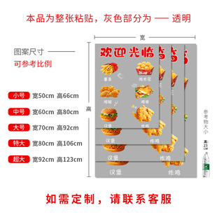 汉堡炸鸡店门面玻璃门贴纸薯条鸡米花海报餐厅奶茶店创意装饰墙画