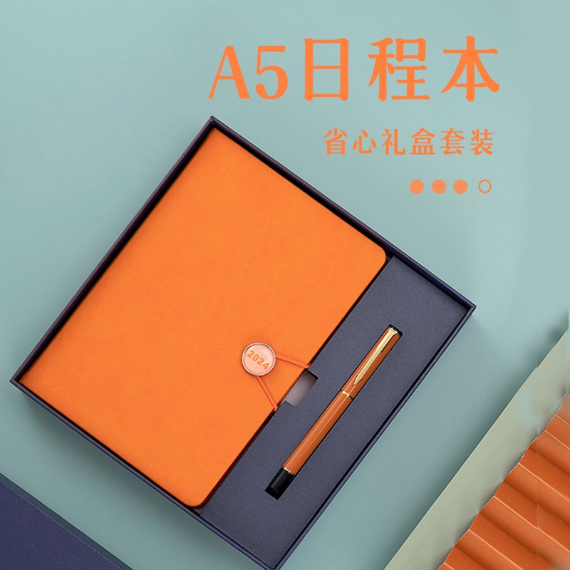 碧发2024年日程本A5龙年效率办公记事本特色新款日计划本月计划本