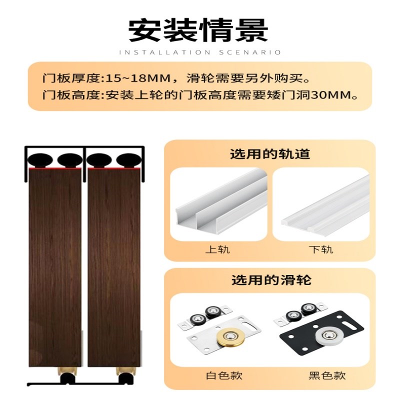 衣柜推拉门轨道橱柜趟门滑轮导轨家具移门路轨柜子门滑轨全体配件图片