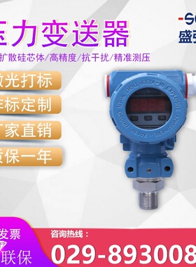 盛弘创YM-1401压力变送器柱式隔爆型工业液压传感器质保一年