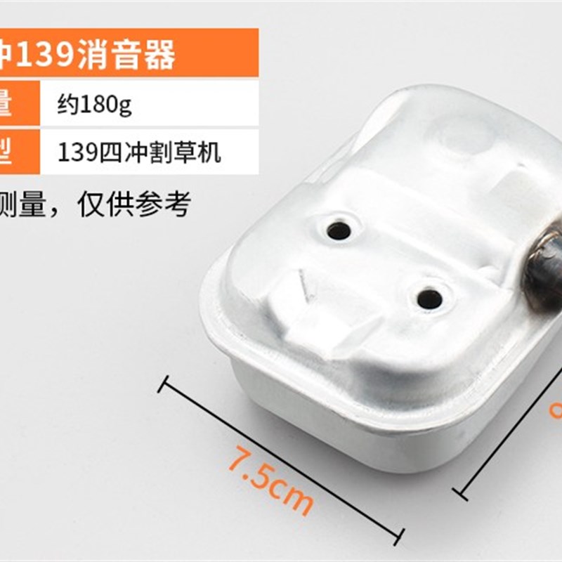 割草机配件139f 140f gx35 40-5打草机消声器 排气管 消音器 烟筒
