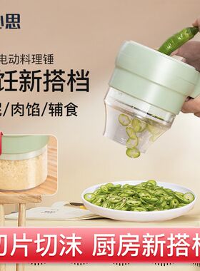 捣蒜器电动蒜泥神器家用小型切蒜蓉搅碎器打水果泥葱姜辣椒辅食机