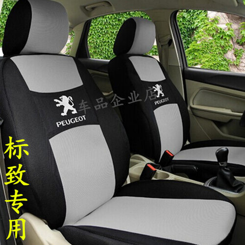 东风标致301座套标志2062073073084082008全包汽车坐垫座椅套四季