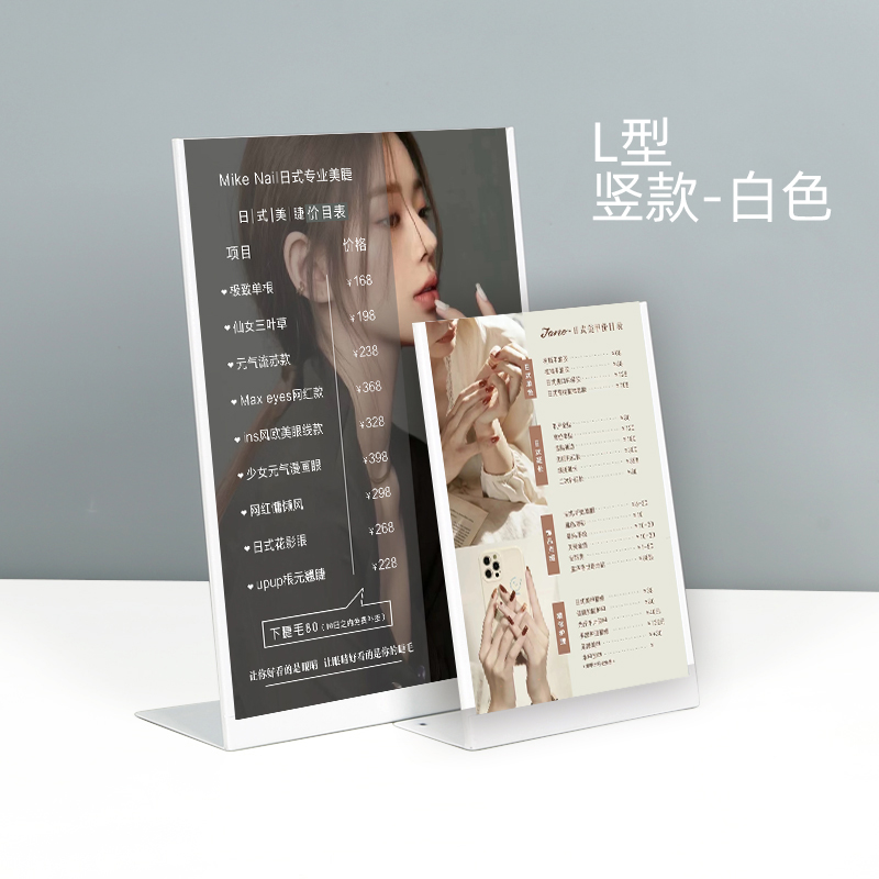 美容院皮肤管理美甲美睫美发价目表金属不锈钢亚克力美容店理发店
