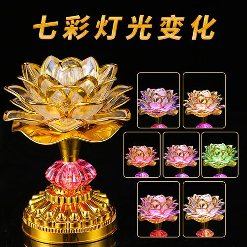 2025新款莲花灯led长明灯七彩家用荷花插电充电菩萨佛供灯观音灯