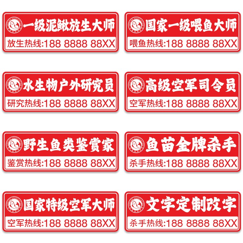 创意汽车临时停车牌号码牌挪车卡钓鱼人用移车停靠电话留号卡定制