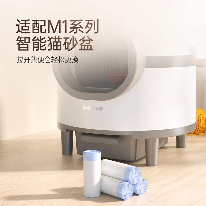 喵理事全自动猫砂盆M1SE专用垃圾袋