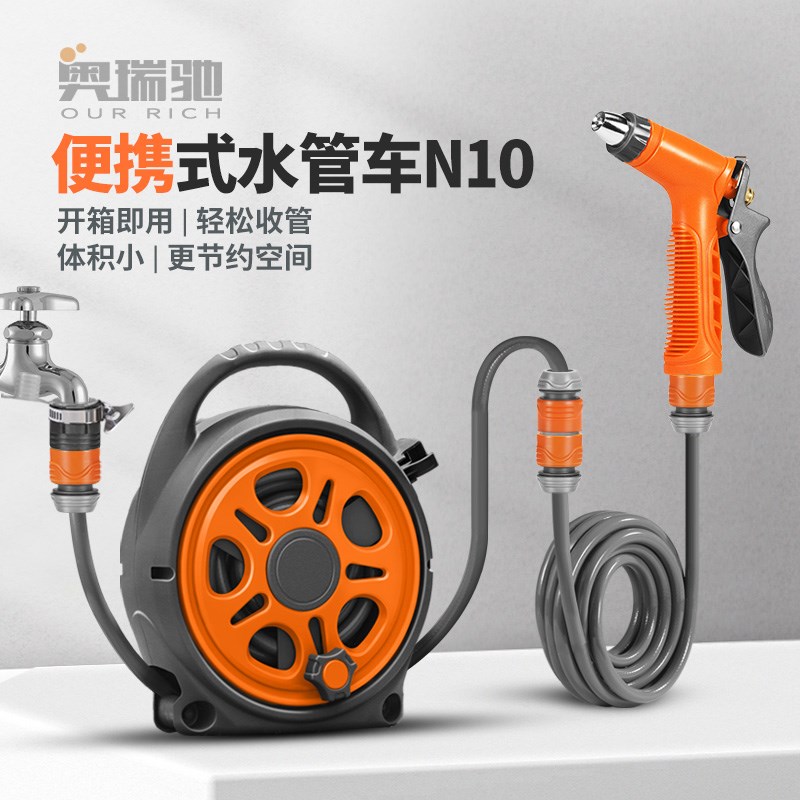 奥瑞驰高压水管软管收卷器家用冲洗接自来水洗车水枪增压浇花专用
