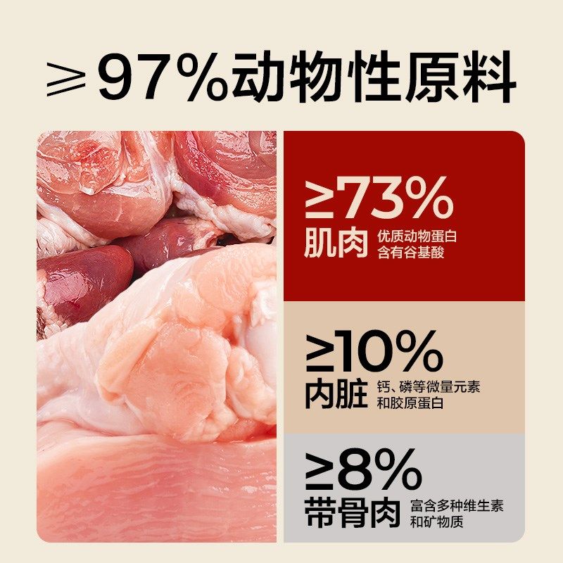 网易天成全价冻干生骨肉随享包鲜肉主食冻干猫粮60g猫咪零食兔肉,宠物/宠物食品及用品,猫全价冻干粮,淘宝优惠券,粉丝福利购,淘宝优惠卷