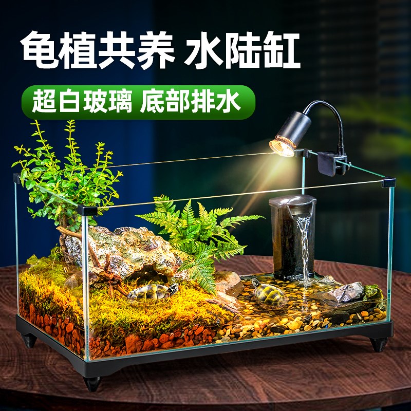 乌龟饲养缸家用超白玻璃别墅养乌龟专用防逃逸箱晒台造景生态鱼缸