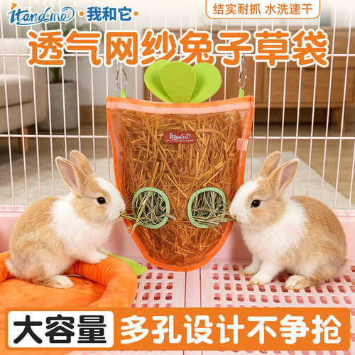 我和它新品兔子悬挂式干草喂食袋兔子荷兰猪大容量草架防咬草袋