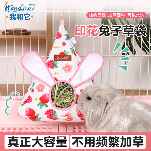 我和它兔兔草架内外可挂超大容量荷兰猪龙猫干草袋兔子用品垂耳兔