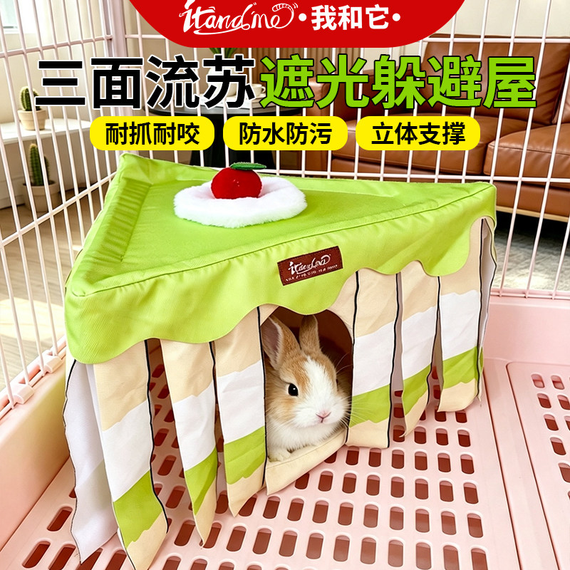 荷兰猪豚鼠躲避屋兔子睡觉小窝四季通用无底侏儒兔龙猫花枝鼠专用