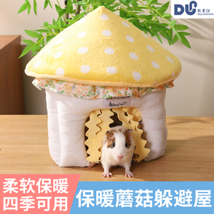 我和它仓鼠睡窝冬天花枝鼠蜜袋鼯保暖过冬的小窝飞鼠松鼠窝睡袋