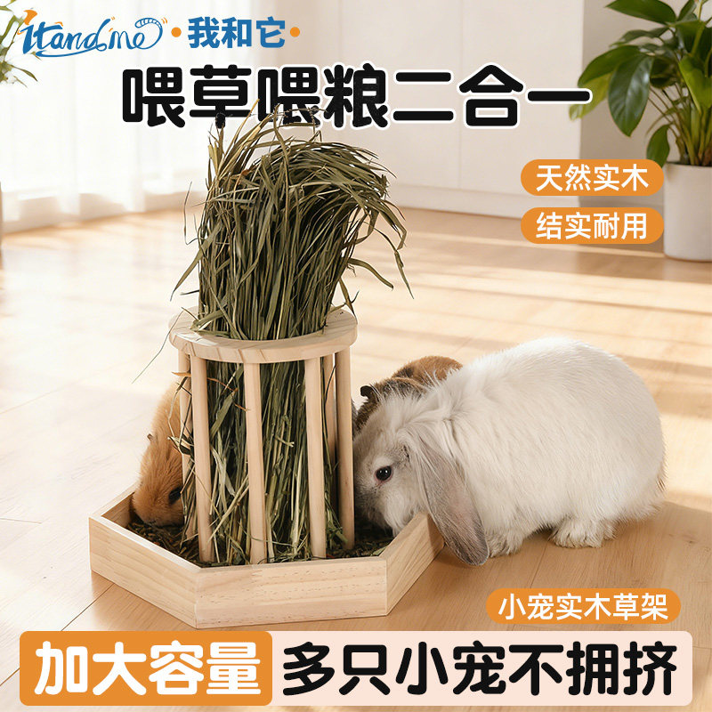 兔子草架食盆两用防扒食槽喂食器荷兰猪龙猫草盒兔碗固定防翻食盒