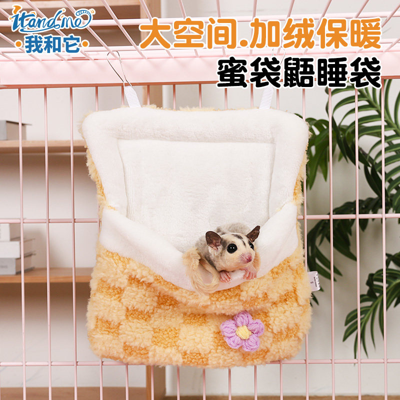 我和它蜜袋鼯窝保暖悬挂睡袋专用加厚睡窝松鼠花枝鼠过冬吊床棉窝,宠物/宠物食品及用品,窝,淘宝优惠券,粉丝福利购,淘宝优惠卷