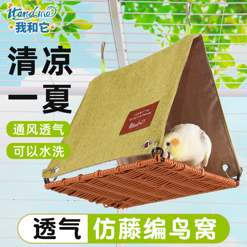 我和它鹦鹉帐篷木屋夏季透气