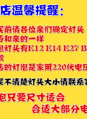 E12E14小螺口B22卡口E27螺口水晶壁灯尖泡暖黄色光球形灯泡可调光