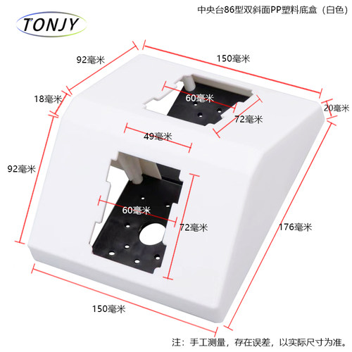 实验室接线盒双86型斜面塔式三角形岛式插座底盒斜面塑料明装底盒
