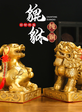 铜貔貅摆件招财貔恘一对客厅店铺家居办公桌装品饰皮丘开业工艺品