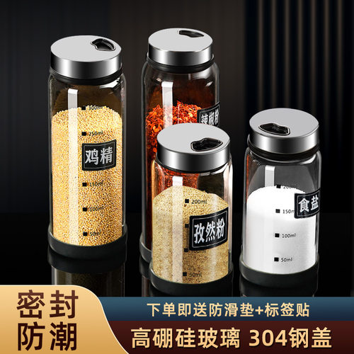 调料罐盐罐玻璃调味分装瓶盒胡椒粉烧烤撒料厨房专用家用高端鸡精