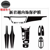 件车内装 别克君越内饰改装 饰用品大全中控台爆改贴膜贴纸 22款