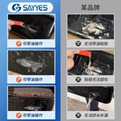 誓越油箱修补胶补漏专用胶防油胶汽油柴油罐漏油密封胶耐油ab胶水