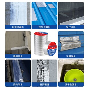 【下单立减50】丁基胶带屋顶补漏房顶彩钢瓦裂缝自粘铝箔防水HX