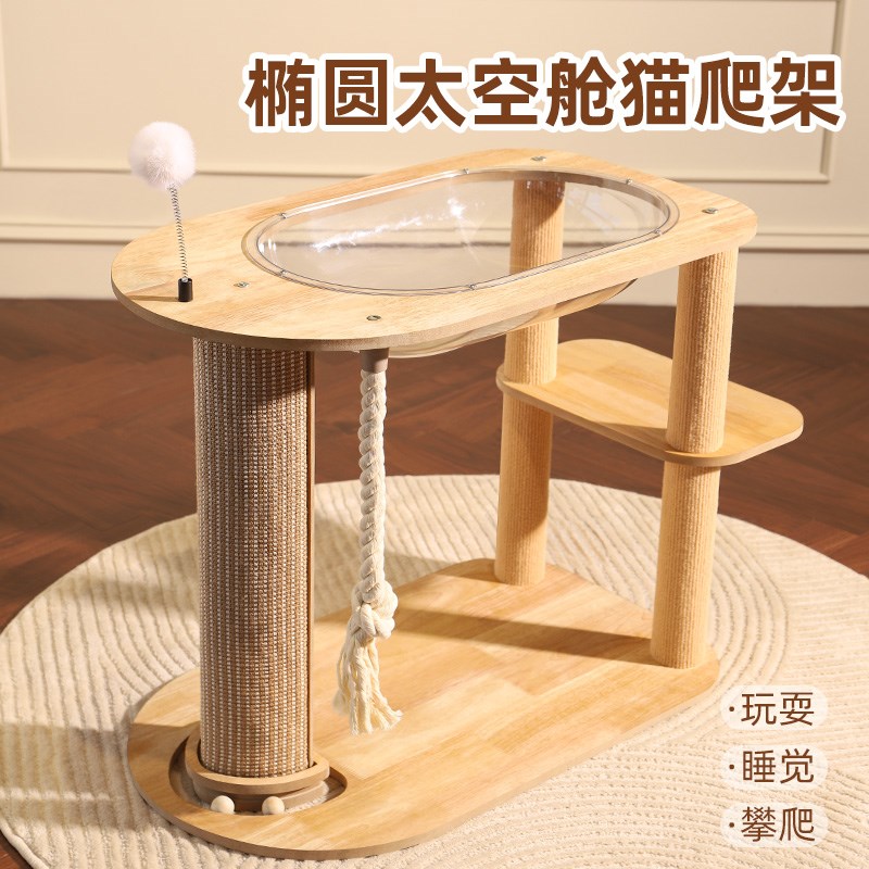 猫爬架猫窝猫树一体加大太空舱不占地实木爬架猫架子猫抓柱猫玩具