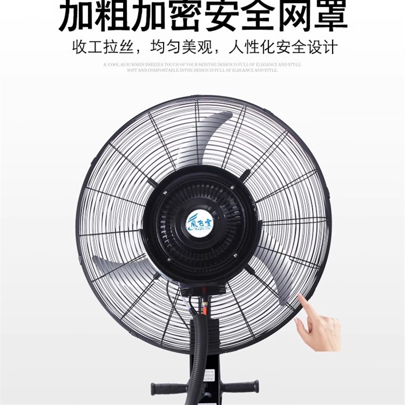 110V电风扇水冷工业喷雾商用水雾降温户外移动摇头工厂商用落地扇