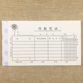 收入支出凭单 收款 财务收付款 付款 转账凭证 记账凭证会计凭证 5本