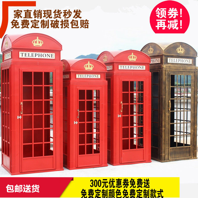 英国电话亭储物柜铁艺模型北欧复古陈列道具装饰摆件书酒柜网红门