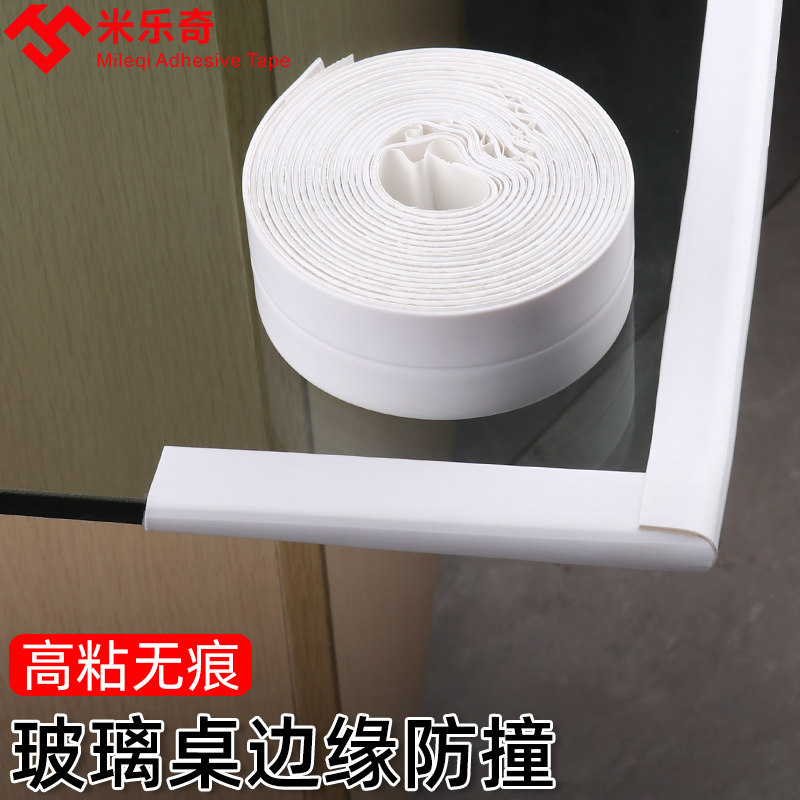 茶几家具防撞胶条包边条免贴胶护角防碰撞墙贴软包防磕碰防撞贴,婴童用品,防撞条,淘宝优惠券,粉丝福利购,淘宝优惠卷