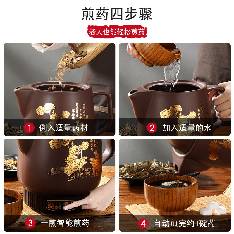 紫砂全自动中药煲熬药家用电药罐砂锅煎中医插电煎药壶中药电煎壶