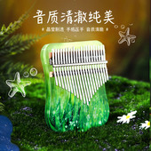 21音UV卡林巴琴拇指琴手指钢琴指姆琴水晶透明初学儿童乐器