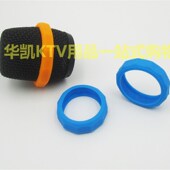 话筒防滑圈麦克风保护圈12角网头防摔套防滚圈环适用有线和无线咪