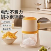 电动刨冰机家用小型碎冰机摆摊插电绵绵冰沙机雹冰机雪花制冰神器