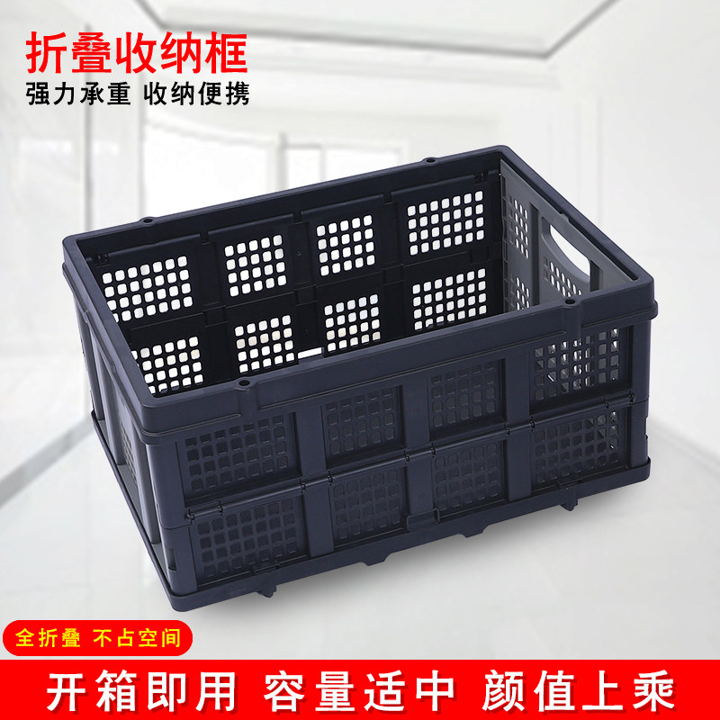 顺和购物篮折叠可收纳家用超市车载箱子搭配车子防滑