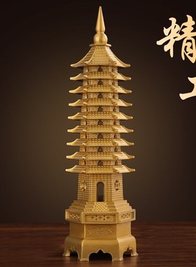 文昌塔纯铜黄铜摆件九层十三层加重精品文昌塔书房客厅装饰品