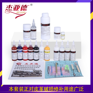 皮革维修材料家具美容补漆套装皮具修复补油漆皮沙发颜料改色翻新