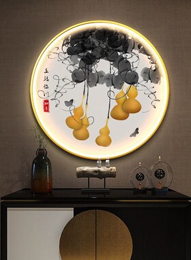 新中式玄关装饰画圆形带灯五福临门走廊过道挂画LED发光葫芦壁灯