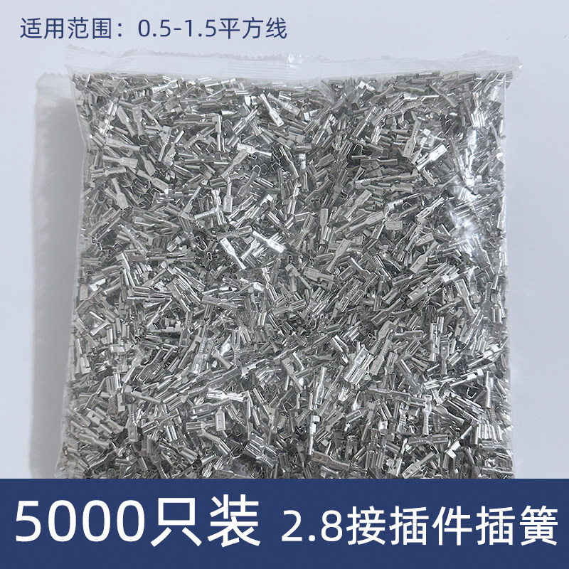 2.8/4.8/6.3插簧端子 护套 铜接插件插片母头插拔式冷压接线端子,电子/电工,接线端子,淘宝优惠券,粉丝福利购,淘宝优惠卷