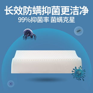 乳胶枕头天然橡胶枕护颈椎助睡眠专用宿舍家用睡觉成人记忆枕芯低