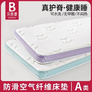 4d空气纤维床垫婴儿专用儿童拼接床新生儿宝宝幼儿园子a类母婴级